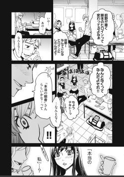 Page 350 of ネトラセ契約