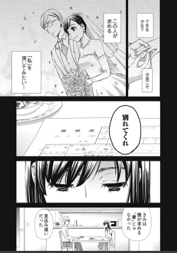 Page 361 of ネトラセ契約