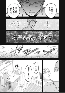 Page 363 of ネトラセ契約