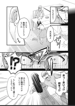 Page 365 of ネトラセ契約