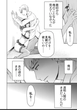 Page 382 of ネトラセ契約
