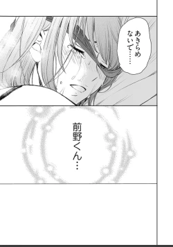 Page 383 of ネトラセ契約