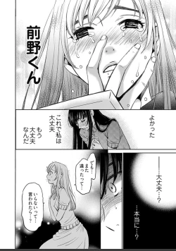 Page 396 of ネトラセ契約