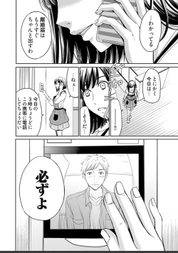 Page 400 of ネトラセ契約