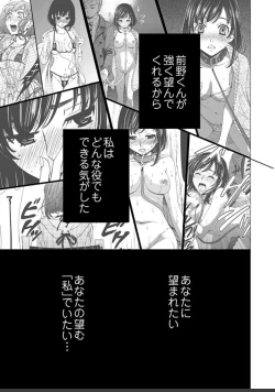 Page 413 of ネトラセ契約