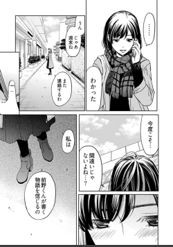 Page 415 of ネトラセ契約