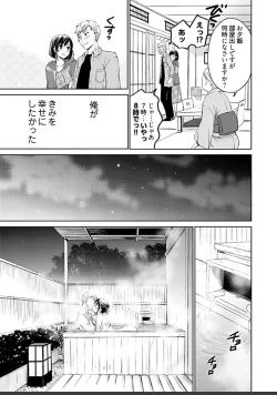 Page 423 of ネトラセ契約