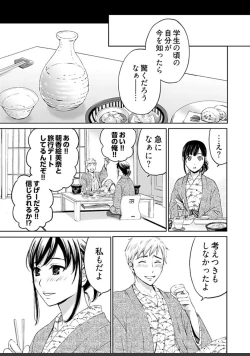 Page 429 of ネトラセ契約