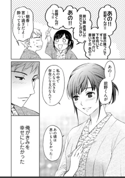 Page 430 of ネトラセ契約