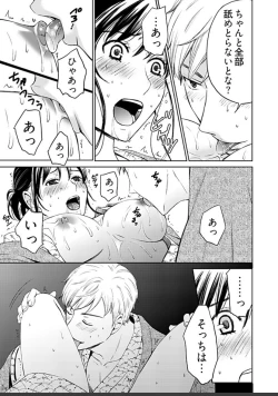 Page 433 of ネトラセ契約