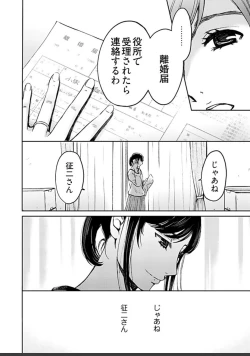 Page 452 of ネトラセ契約