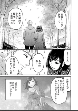 Page 461 of ネトラセ契約