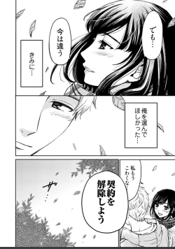 Page 462 of ネトラセ契約