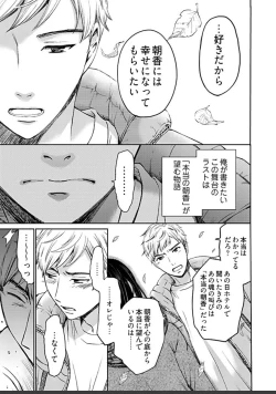 Page 465 of ネトラセ契約