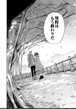 Page 466 of ネトラセ契約