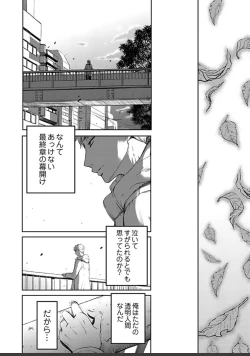 Page 470 of ネトラセ契約