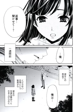 Page 4 of ネトラセ契約