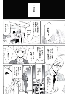 Page 5 of ネトラセ契約