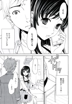 Page 68 of ネトラセ契約