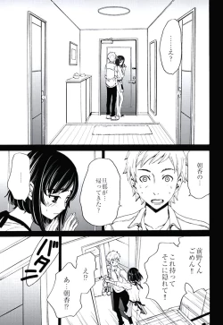 Page 87 of ネトラセ契約