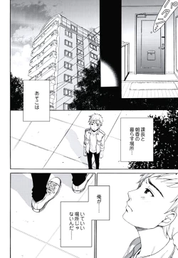 Page 90 of ネトラセ契約