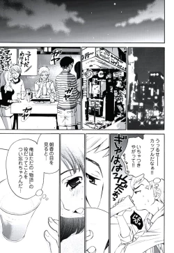 Page 91 of ネトラセ契約