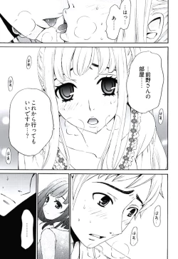Page 99 of ネトラセ契約
