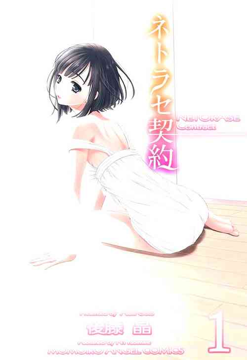 Download ネトラセ契約