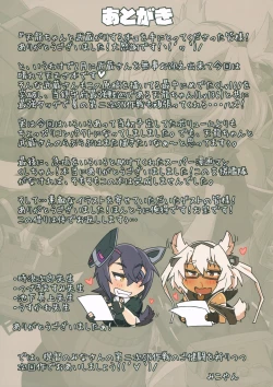 Page 15 of Tenryuu-chan to Musashi ga H Suru Hon