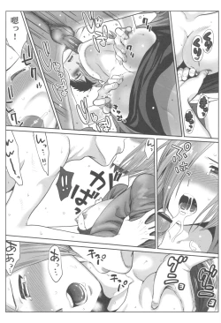 Page 104 of Ohimekai Yaranakya Mirai ga Yabai!!