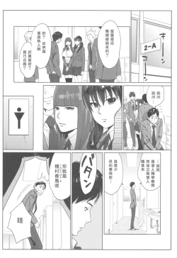 Page 11 of Ohimekai Yaranakya Mirai ga Yabai!!