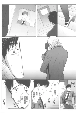 Page 169 of Ohimekai Yaranakya Mirai ga Yabai!!