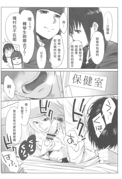 Page 39 of Ohimekai Yaranakya Mirai ga Yabai!!