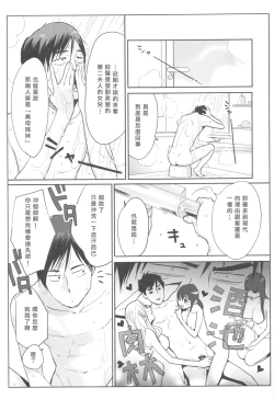 Page 48 of Ohimekai Yaranakya Mirai ga Yabai!!