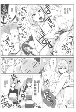 Page 57 of Ohimekai Yaranakya Mirai ga Yabai!!