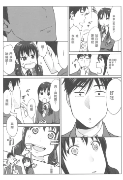 Page 62 of Ohimekai Yaranakya Mirai ga Yabai!!