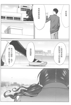 Page 65 of Ohimekai Yaranakya Mirai ga Yabai!!