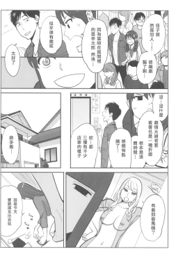 Page 71 of Ohimekai Yaranakya Mirai ga Yabai!!