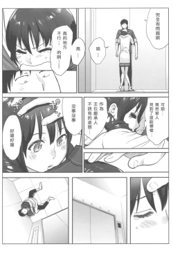 Page 74 of Ohimekai Yaranakya Mirai ga Yabai!!