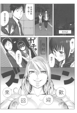 Page 86 of Ohimekai Yaranakya Mirai ga Yabai!!