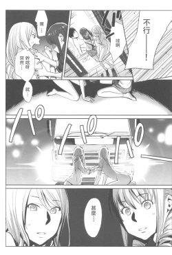 Page 93 of Ohimekai Yaranakya Mirai ga Yabai!!