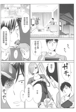 Page 96 of Ohimekai Yaranakya Mirai ga Yabai!!