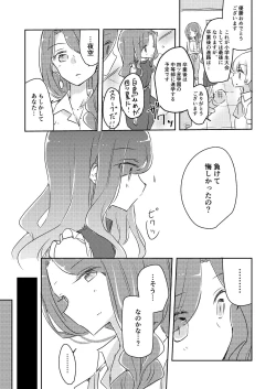 Page 14 of Yuuai