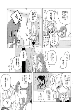 Page 18 of Yuuai