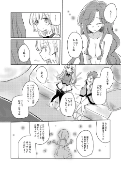 Page 21 of Yuuai