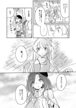 Page 26 of Yuuai