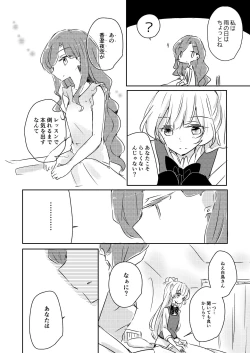 Page 9 of Yuuai