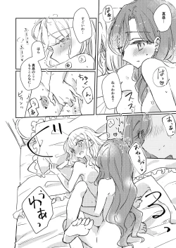 Page 13 of Dear My Lover