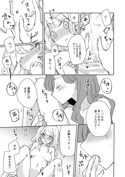 Page 14 of Dear My Lover