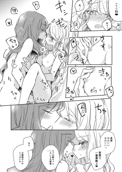 Page 17 of Dear My Lover